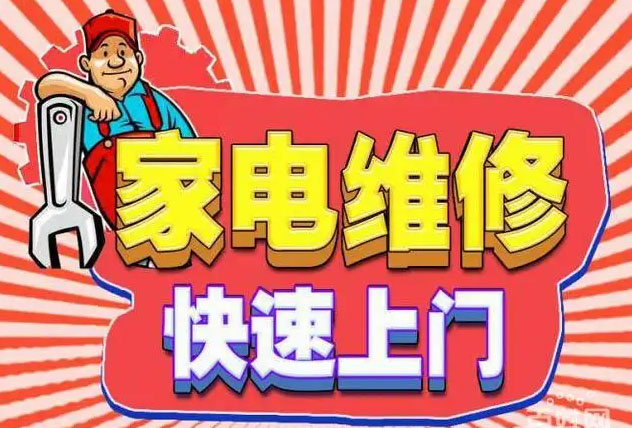 瑶海长江批发市场美大燃气灶维修